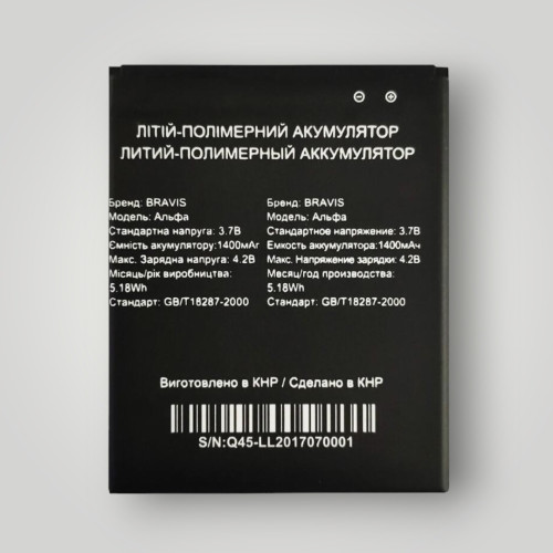 Батарея (акумулятор) Bravis ALPHA (1400 mAh)