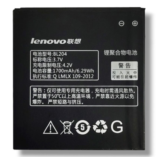 Батарея (акумулятор) LENOVO A586, BL204 (1700 mAh)