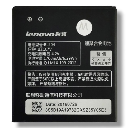 Батарея (акумулятор) LENOVO A586, BL204 (1700 mAh)