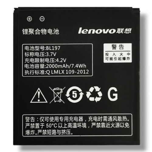 Батарея (акумулятор) Lenovo A800, BL197 (2000 mAh)