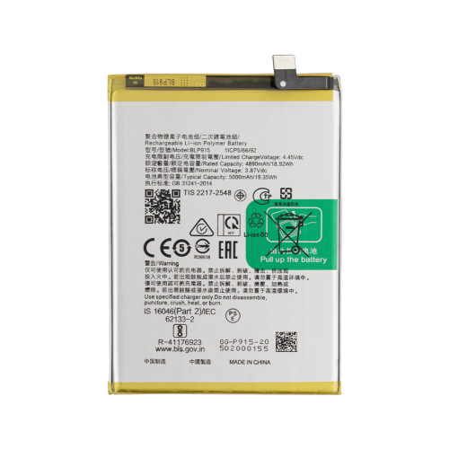 Батарея (акумулятор) Oppo A17, A17k, BLP915