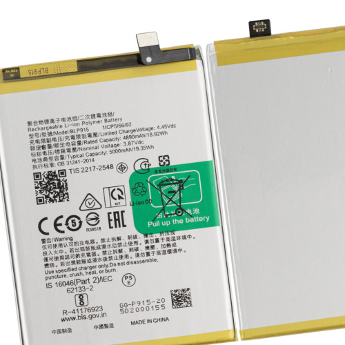 Батарея (акумулятор) Oppo A17, A17k, BLP915