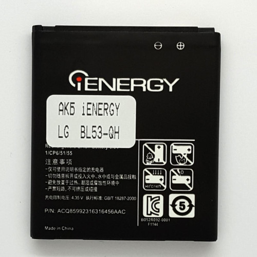 Батарея (акумулятор) LG BL53QH, LG Optimus 4X HD P880, LG Optimus L9 P760, L9 P765 (2150 mAh)