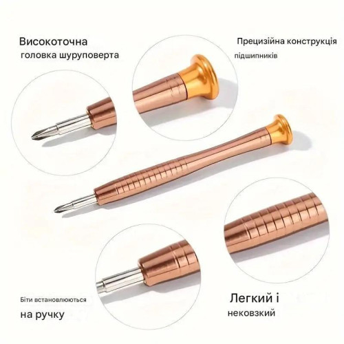 Набір точних викруток 25 в 1, Комплект інструментів для ремонту, Набір викруток для iPhone, ноутбуків, окулярів